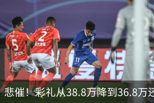 悲催！彩礼从38.8万降到36.8万还是没谈拢，江西小伙发帖哭诉：这钱是父母的养老钱